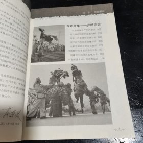 百姓聚欢 庙会活动与赶集习俗