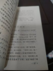 先秦故事选粹