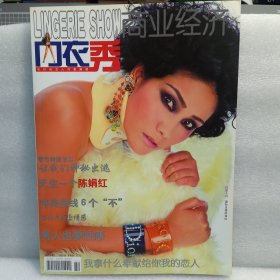 内衣秀 2003