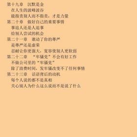 为什么你还没有好工作