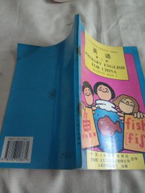 2502A大32：九年义务教育小学教科书（实验本）英语、第二册