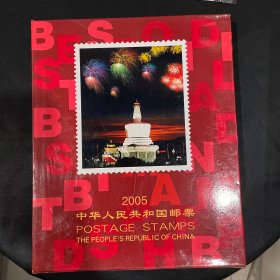 低售一册2005年邮票全年北方邮册，有的邮票和册子有点微黄，品如图，请看好购买