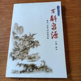 雪泥飞鸿：中国历代传记散文卷——传世散文精品库