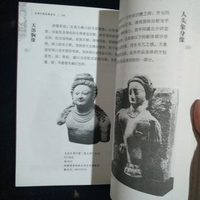 丝绸之路流散国宝：新疆古代雕塑