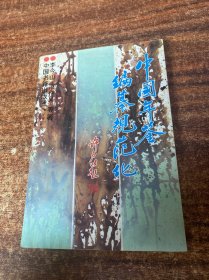 中國(guó) 年鑒編纂規(guī)范化