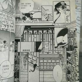 飞霞漫画杂志2011年下半月刊07。