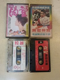 磁带 渴望 原版原唱新享受 为你伴舞，主题曲及插曲OK版，2盘合售