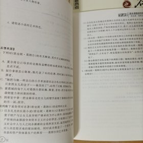 最高考名著大讲堂——欧也妮·葛朗台(含校本课程讲学案)