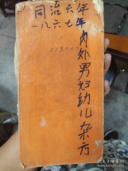 清同治祖传医药中医赖香屏秘方稿本，赖氏21传人记录，字体好，附录一张清代花笺信札和朱笔长卷一张，寄送脱墨先生，或为御医？品相如图，厚厚一本大概七八十筒子页