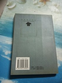 企业并购中的管理整合研究——财经博士论丛