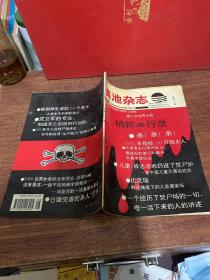 滇池杂志