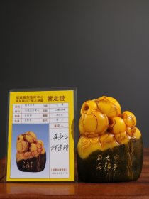 旧藏 田黄石雕刻【硕果累累】老闲章 甲子年·之谦 作 净高12厘米长9.5厘米宽5厘米重767克