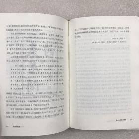 【签名钤印本】翠微却顾集：中华书局与现代学术文化 本书作者、前中华书局总编辑徐俊亲笔签名并钤印 附赠原装倪瓒“卷帘坐看青山”句书签 大32开精装一厚册 一版一印 仅印3000册 现货速发