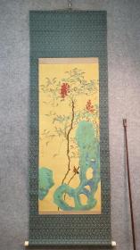 V 272号 西山翠嶂弟子（寺田朝太郎）骨轴 金绢本！手绘南天竹石花鸟 画芯为金绢！装裱精美！
