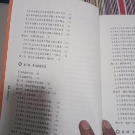 炒股精简易学实用系列：做精一种手法