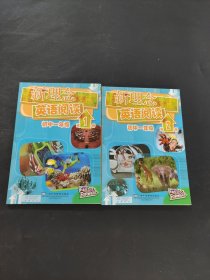 新理念英语阅读