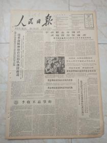 人民日报1964年10月27日 6版。用革命精神教育富裕队继续前进 。玉门油矿技术革新获新成就 。中华全国总工会副主席许之桢逝世。