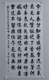 保真书画，原中国道教协会副会长，张继禹四尺整纸书法一幅，尺寸：136.5*68软片