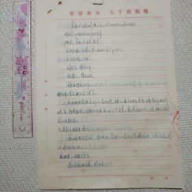 东安县推荐某某上大学进中专资料