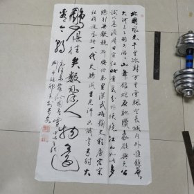 刘平继邦书北国风光