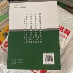 混凝土搅拌站管理实用手册