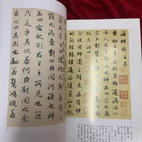 《书法丛刊》杂志:鲜于枢楷书《透光古镜歌》、赵孟頫行书《洛神赋》卷、柯九思楷书《上京宫词》、何绍基、何凌汉、何绍祺等何氏名家书联、冯子振行书《与无隐元晦诗》、杨维桢《晚节堂诗》、倪瓒行楷杂诗五首，叶康宁长篇论文《明代嘉隆万时期的书法价格-以江南为讨论中心》，（日）山元宣宏长篇论文《试论‘章草’的名与义》