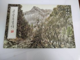 荣宝斋画谱 山水部分70