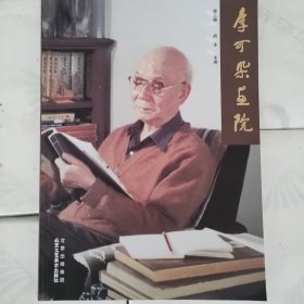 李可染画院之二