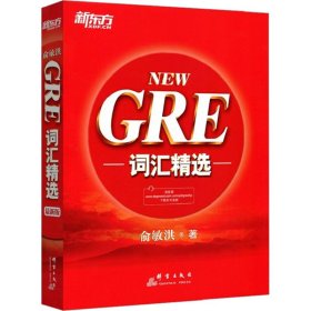 GRE词汇精选