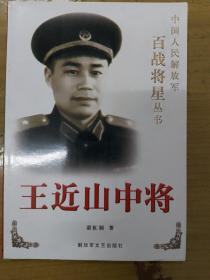 百战将星丛书 9册合售