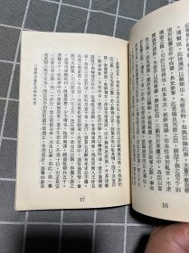 三国蜀诸葛忠武侯亮年表（新编中国名人年谱集成）