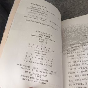 曹文轩经典作品赏析系列 天花板里的画像