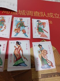 四川遵义火花古代女英杰8全