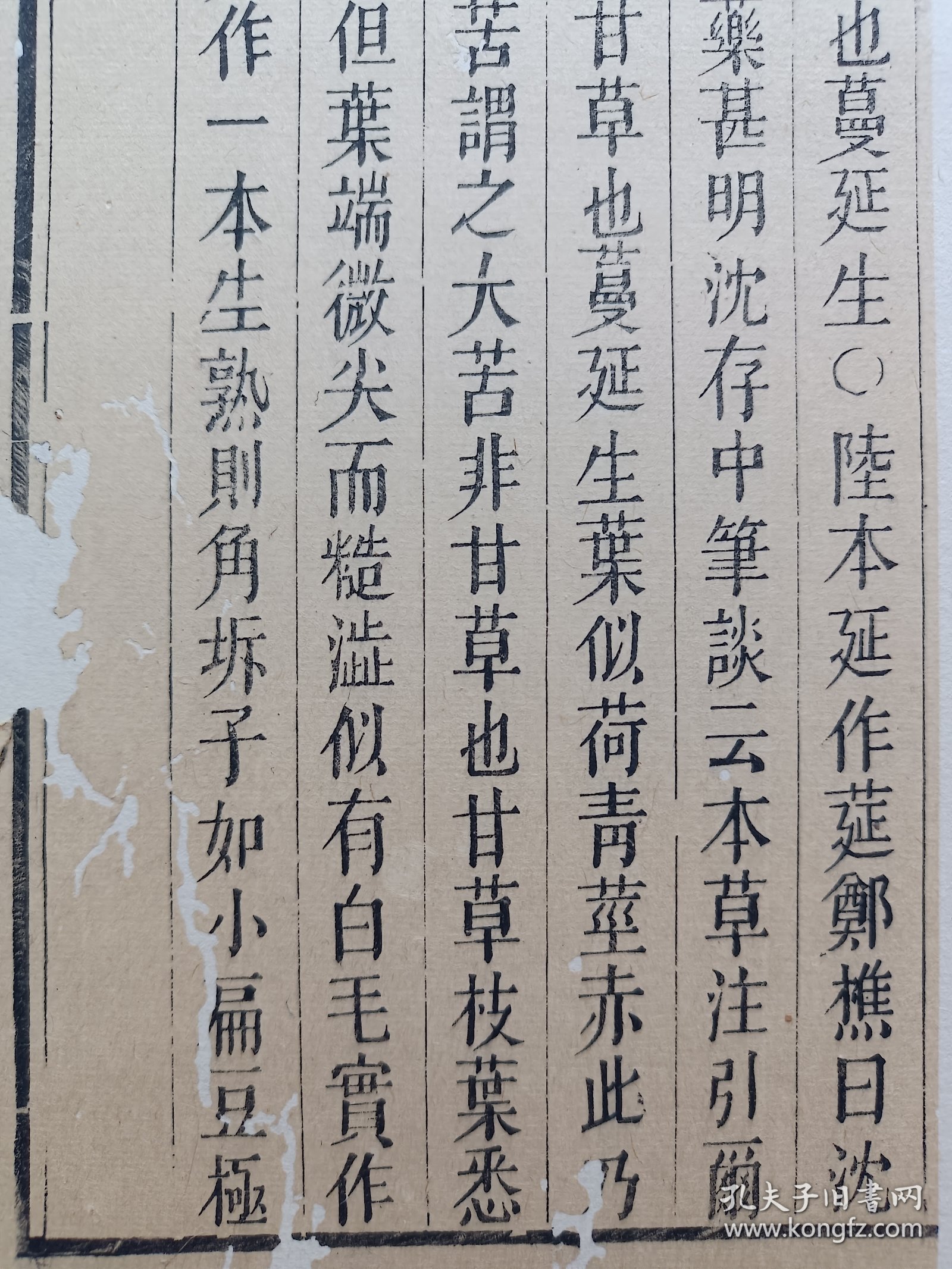 尔雅注疏.…清木刻古籍片段.传统手工托裱.尺寸约10.8x25.4cm(不含托裱纸). 自己可加个小镜框装饰书房工作室等.请书友看好再拍. 不议价.【古籍文创小品】