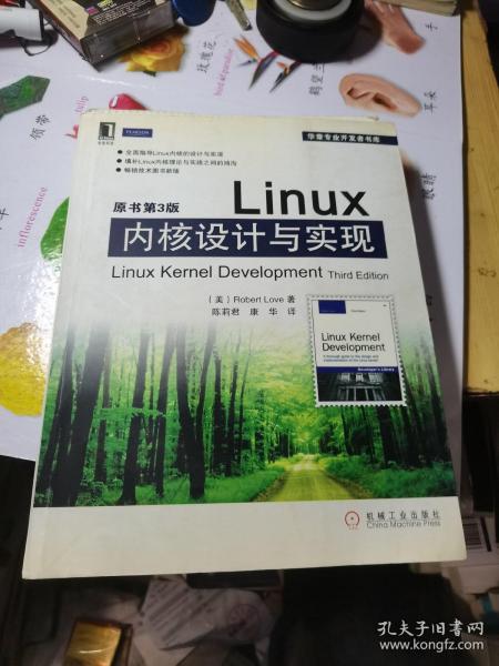 Linux内核设计与实现(原书第3版)