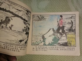 打狗岭连环画