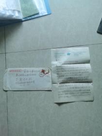 吴江寿星老干部高九洲致于震局长信札一通二页，附实寄封。