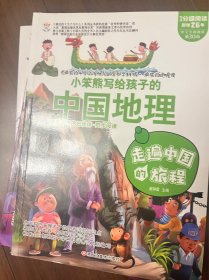 十万个为什么科学版