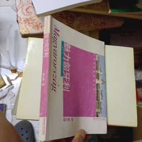 魅力匈牙利