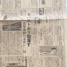 《朝日新闻》1943年7月5日报道.郑州作战，北江机新会作战，泌河作战，长沙作战，清乡作战，中国方面主要作战，重庆孤立无缘，北支印象，共产党八路军扫荡重庆击灭决战期，五原新作战，北中支视察，重庆击灭决战期，中国派遗军……包真包老版