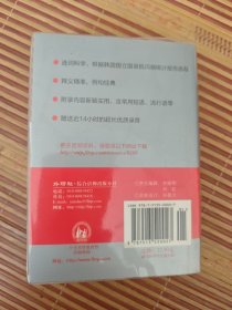 韩汉多功能学习词典