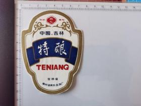 联友牌 特酿酒 酒标（吉林省榆树县第四造酒厂）