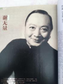 《中国书法》杂志：第八届中国书坛新人新作展巡礼（152-193页）篆书 隶书 楷书 篆刻 。有名家评审 随想  评委谈  评述  文辞分析。近十三年书法硕士论文选题分布思考。
明清文人篆刻特辑（82-151页）有大量明清文人篆刻作品 。有名家论述 集评 文丛及学术研讨会综述。谢无量书法专题（10-49页）大量谢无量书法作品 名家论述 文丛。
王冬龄书法集评。
王民德书法集评。
倪和军书法篆刻