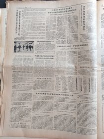 人民日报1982年5月19日