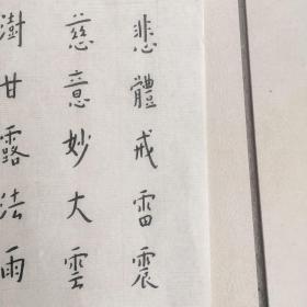 书房小雅品《弘一大师朱墨绘罗汉》12