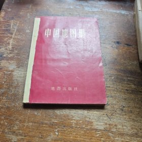 中国地图册（平装本）