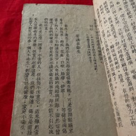 高级小学国语课本第二册冀区