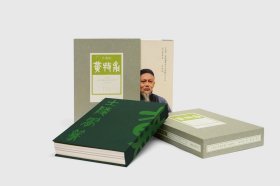 《黄牧甫篆书选》（方来界：敦堂书画金石文字丛刊之廿四