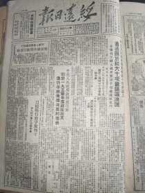 绥远日报1950年12月28日第484号今日六版，