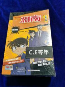 名侦探柯南抓帧漫画追新版12册 全彩色简体中文版侦探推理案件 原版日本漫画动漫-013